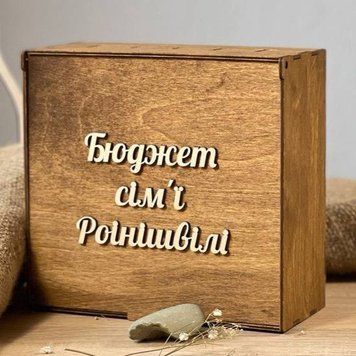 Сімейний бюджет. Скарбничка для грошей на 6 секцій Світлий 200x115x190мм 2516 фото